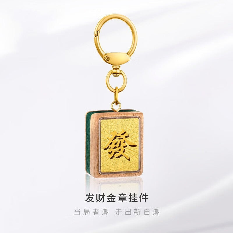 麻将钥匙扣 足金999 G50325
