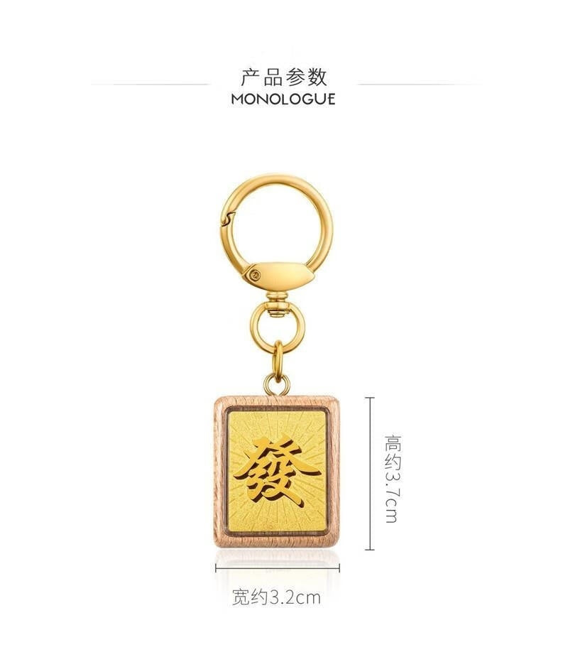 麻将钥匙扣 足金999 G50325