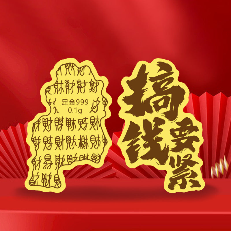 祝福迷你足金手机贴 足金999 G50328