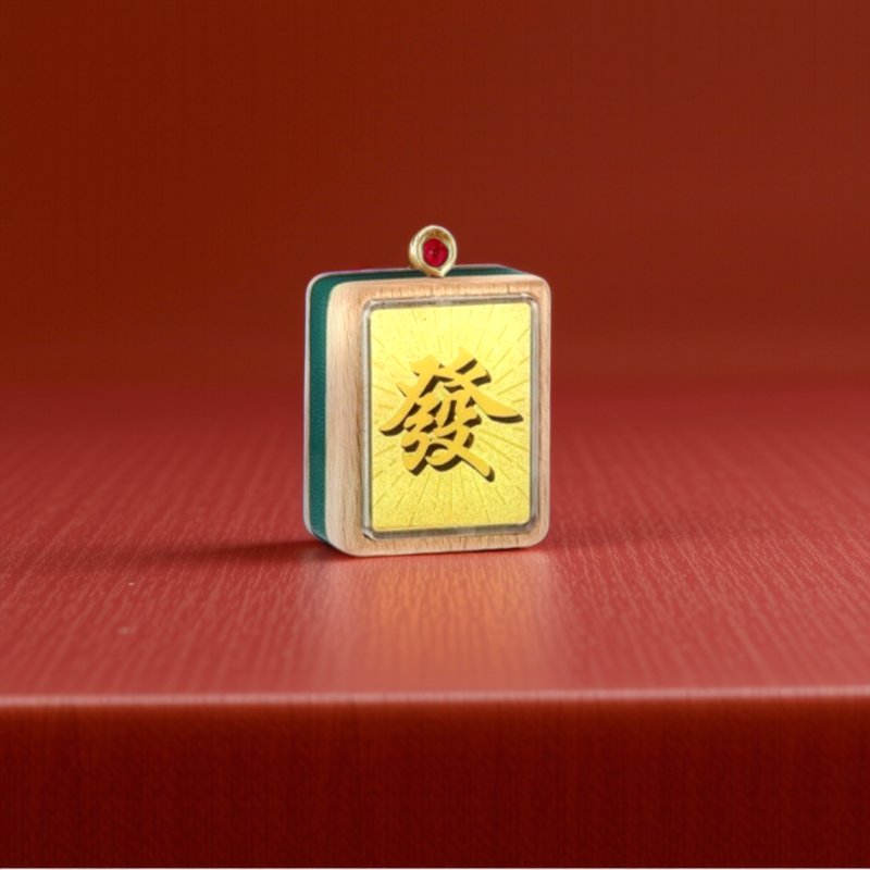 麻将钥匙扣 足金999 G50325