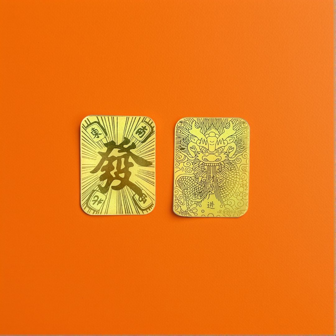 祝福迷你足金手机贴 足金999 G50328