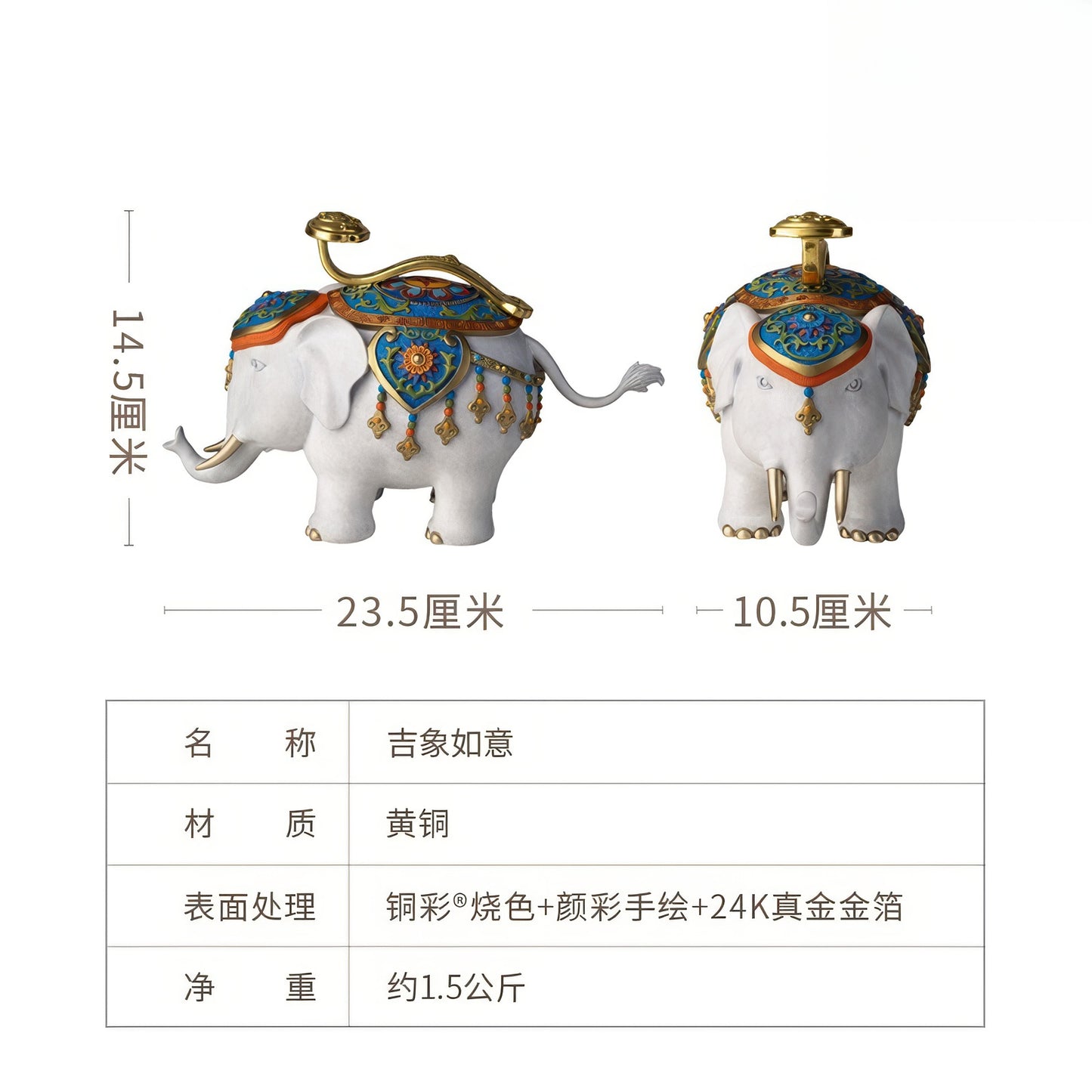 吉象如意 黄铜 C50317