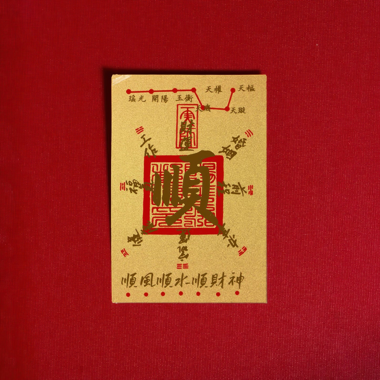 运势金片 足金999 G50326