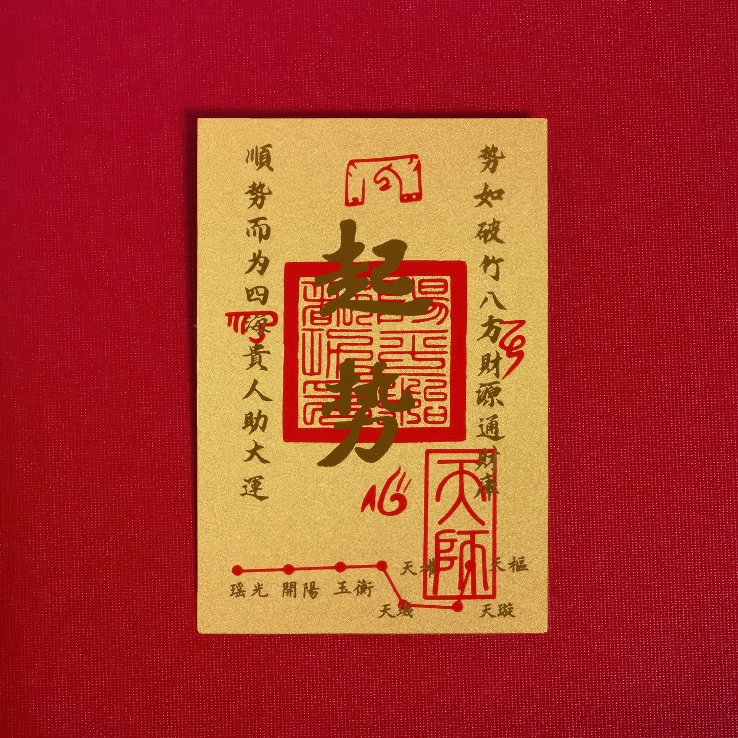运势金片 足金999 G50326