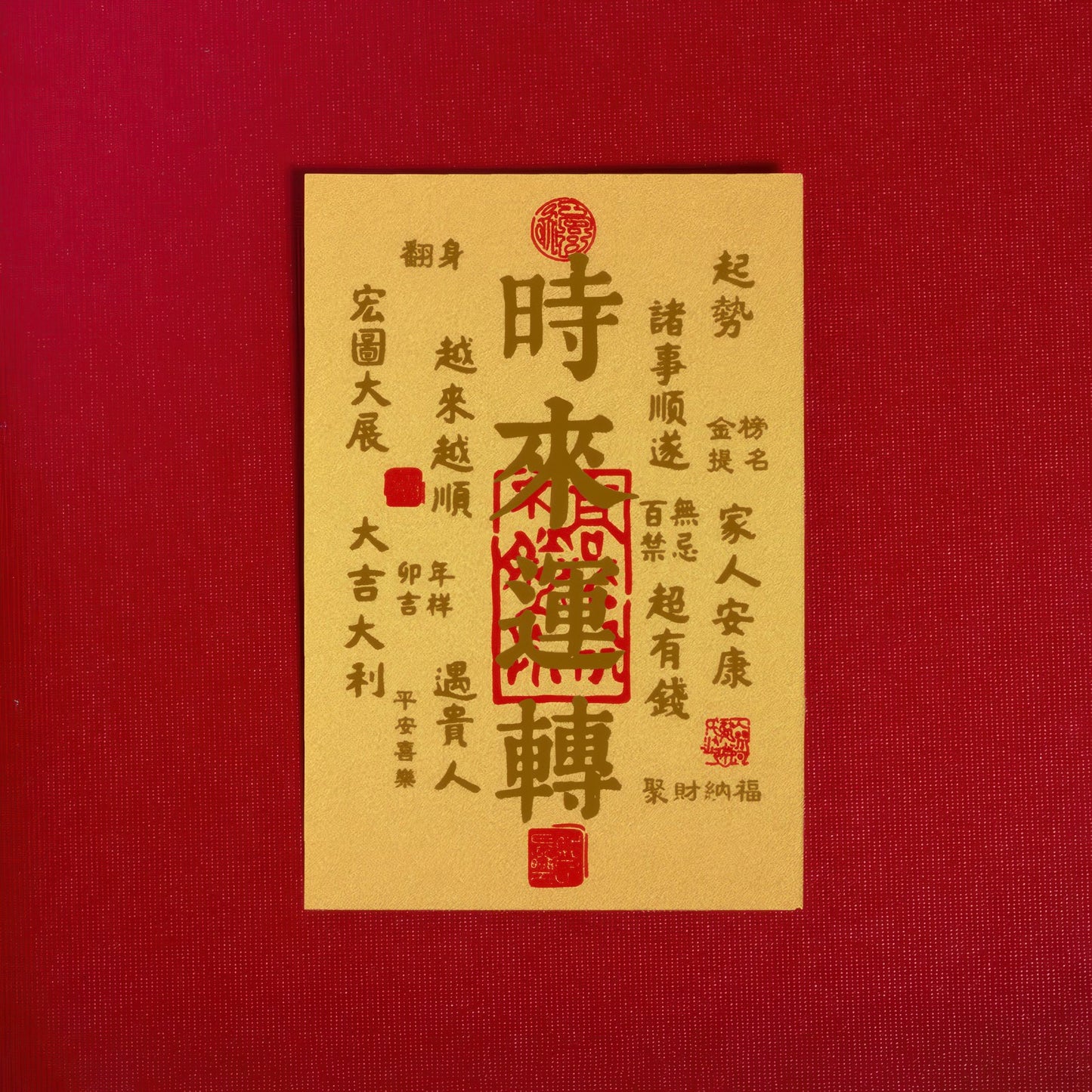运势金片 足金999 G50326